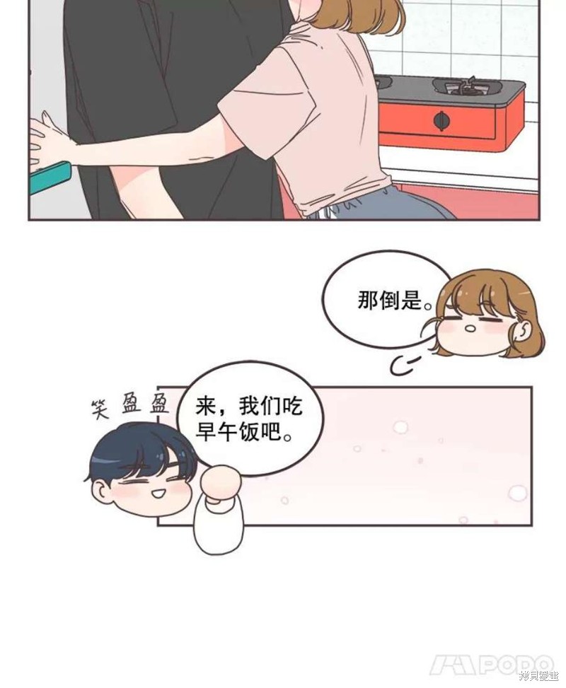 《取向狙击的他》漫画最新章节第126话免费下拉式在线观看章节第【51】张图片