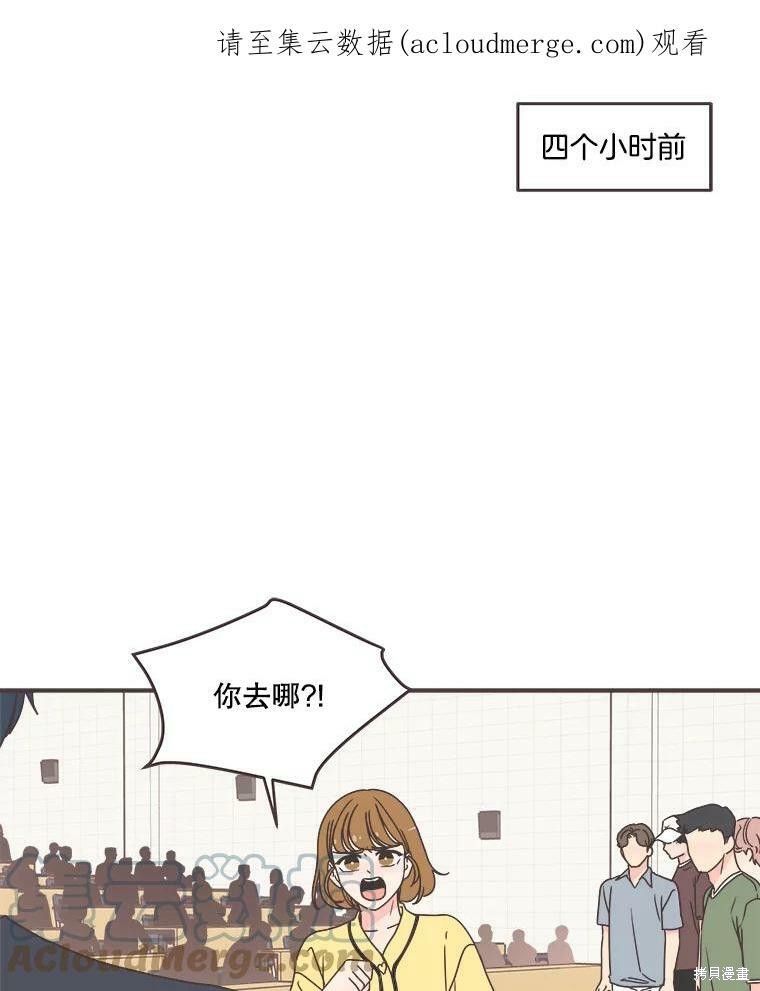 《取向狙击的他》漫画最新章节第113话免费下拉式在线观看章节第【1】张图片