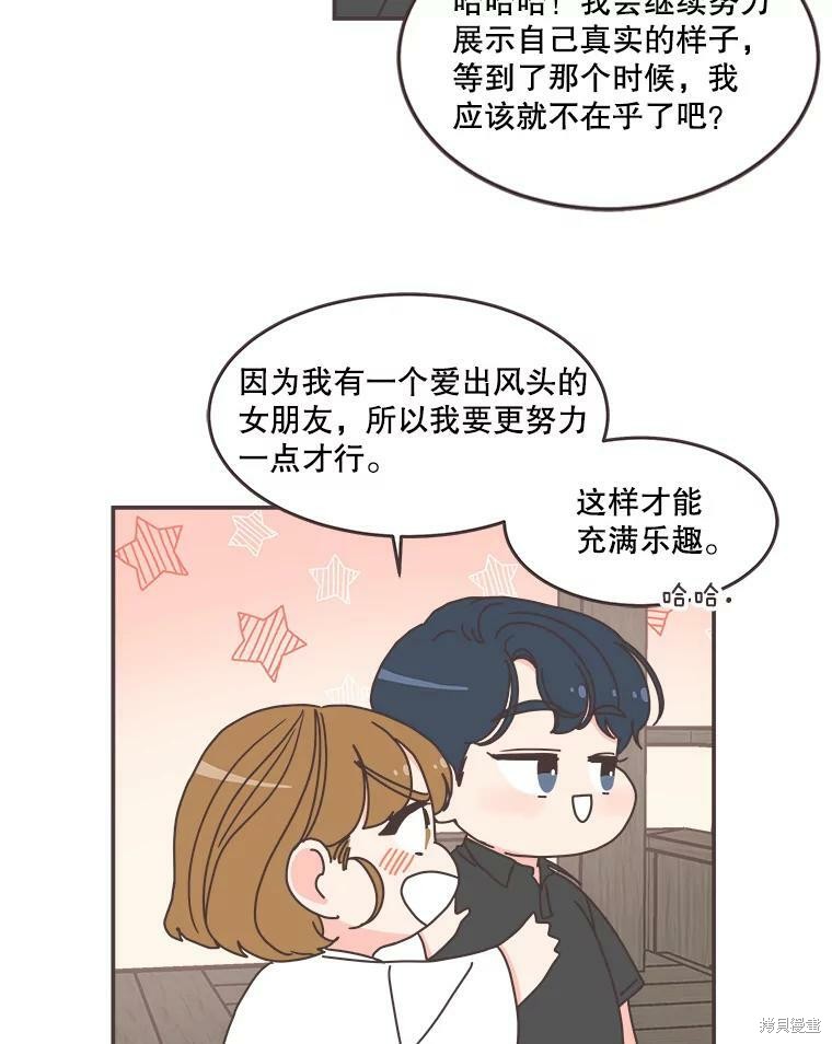 《取向狙击的他》漫画最新章节第106话免费下拉式在线观看章节第【22】张图片