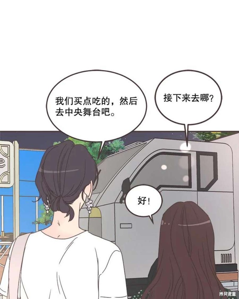 《取向狙击的他》漫画最新章节第146话免费下拉式在线观看章节第【101】张图片