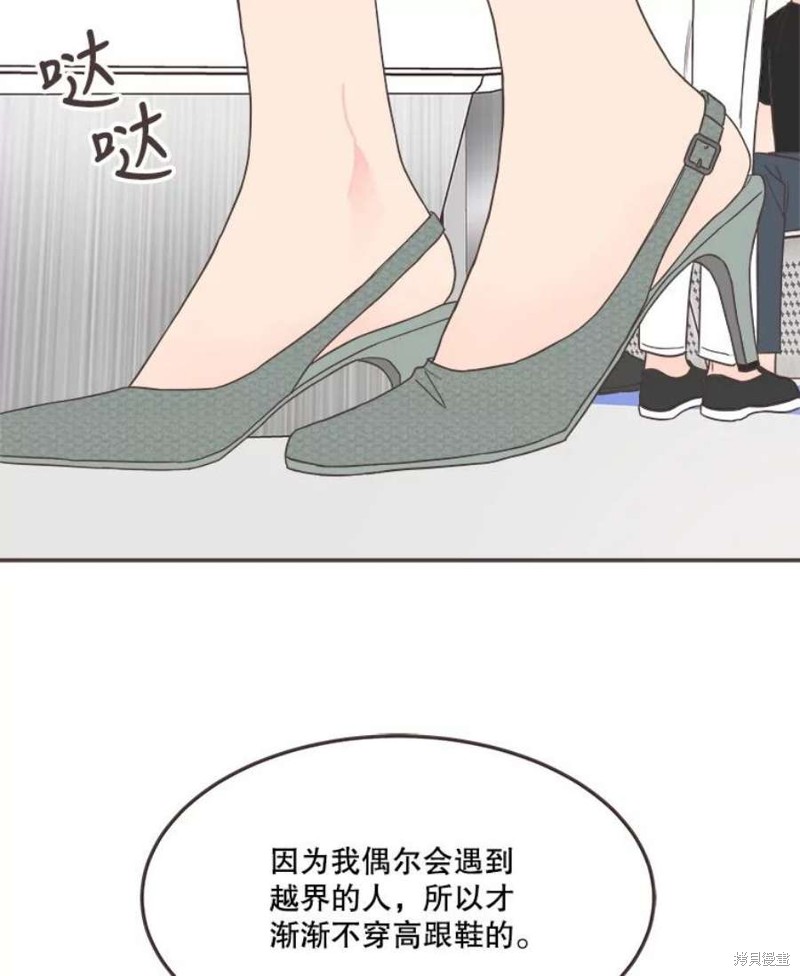 《取向狙击的他》漫画最新章节第138话免费下拉式在线观看章节第【72】张图片