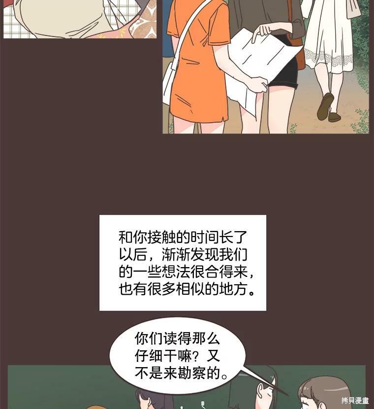 《取向狙击的他》漫画最新章节第91话免费下拉式在线观看章节第【92】张图片