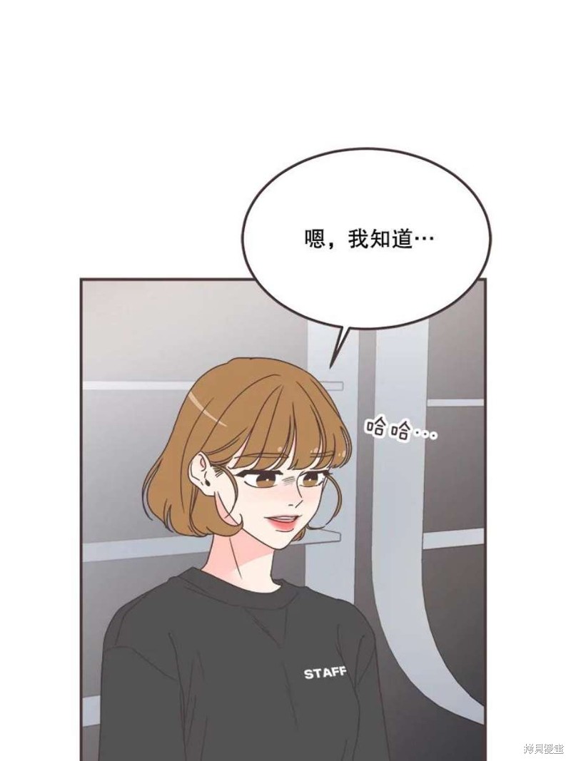 《取向狙击的他》漫画最新章节第145话免费下拉式在线观看章节第【57】张图片