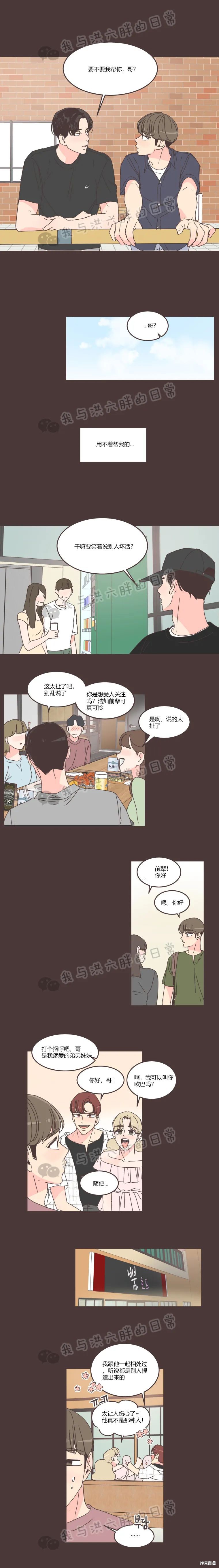 《取向狙击的他》漫画最新章节第64话免费下拉式在线观看章节第【13】张图片