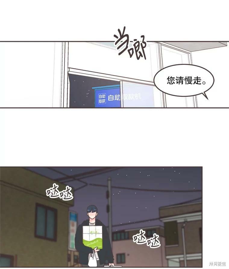 《取向狙击的他》漫画最新章节第102话免费下拉式在线观看章节第【90】张图片