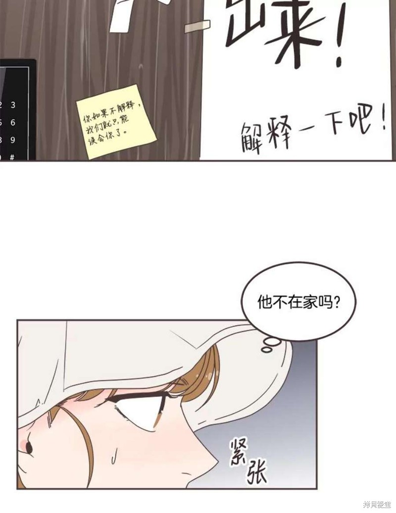 《取向狙击的他》漫画最新章节第127话免费下拉式在线观看章节第【54】张图片