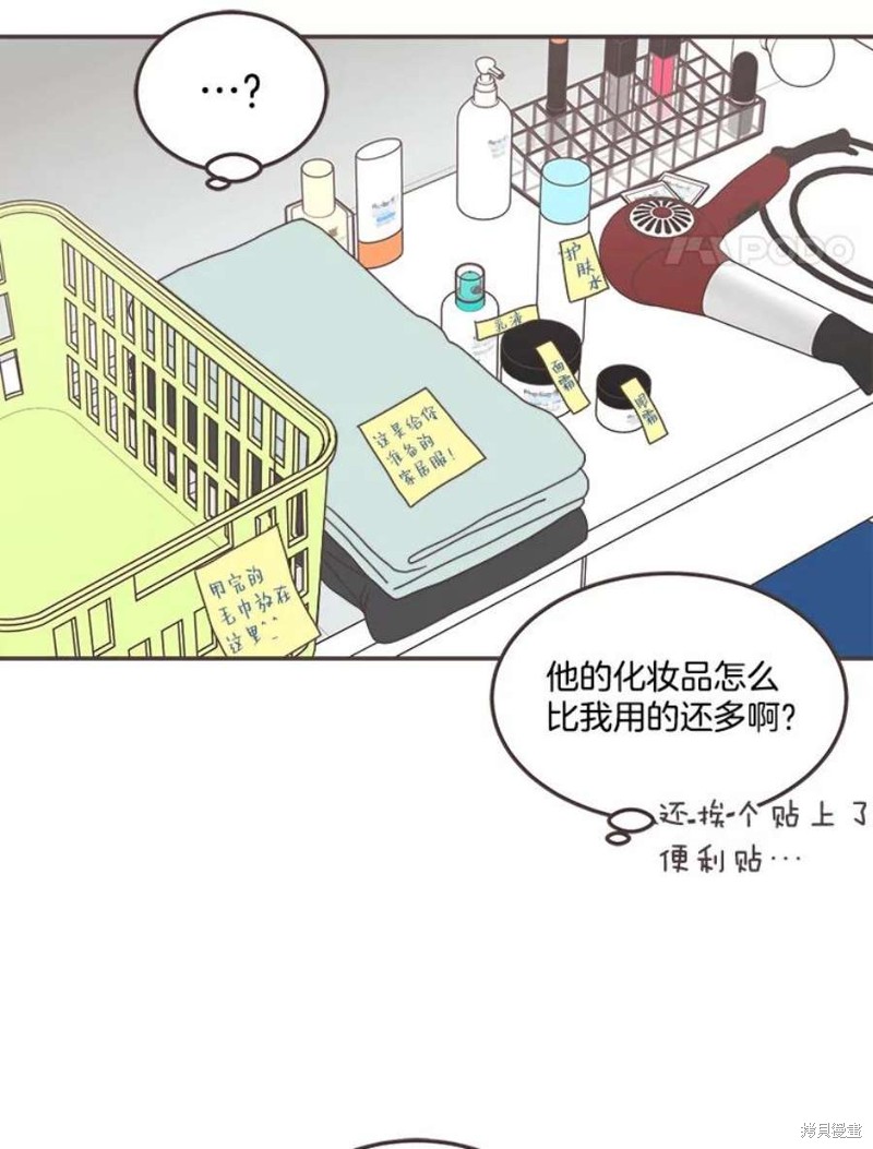 《取向狙击的他》漫画最新章节第129话免费下拉式在线观看章节第【44】张图片