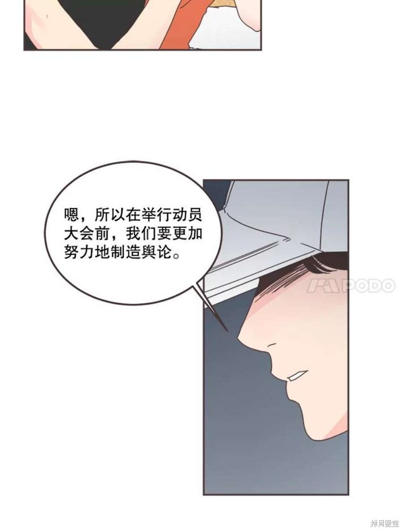 《取向狙击的他》漫画最新章节第127话免费下拉式在线观看章节第【69】张图片