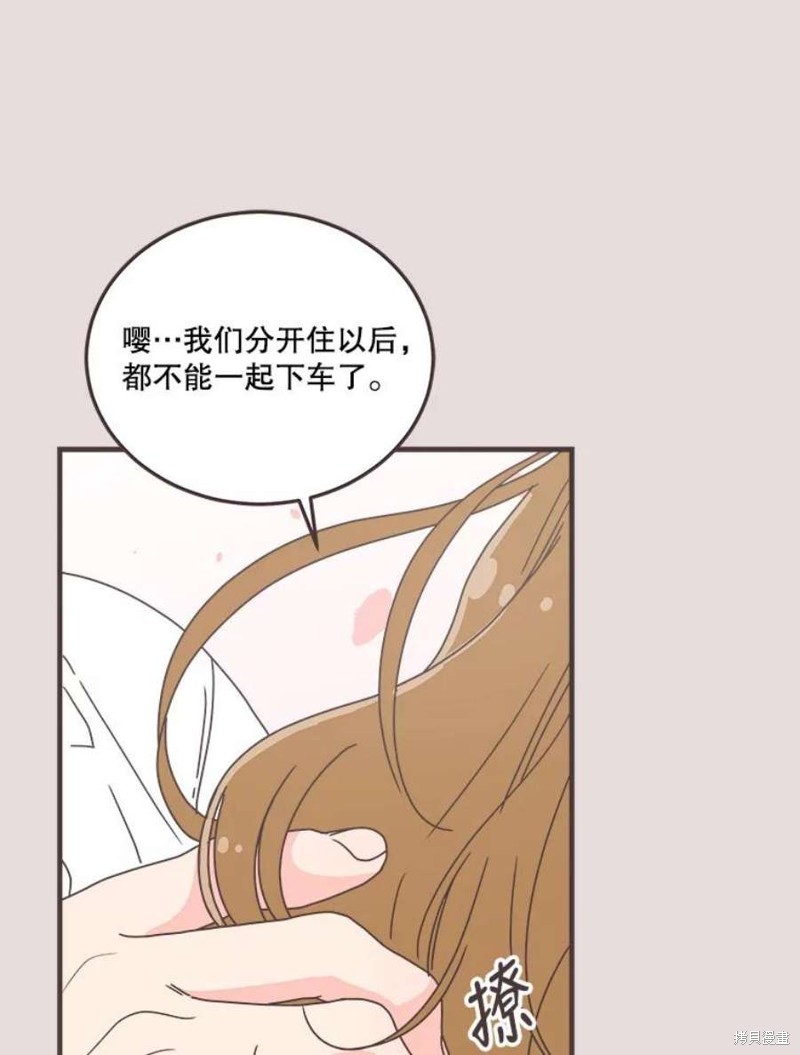 《取向狙击的他》漫画最新章节第153话免费下拉式在线观看章节第【112】张图片