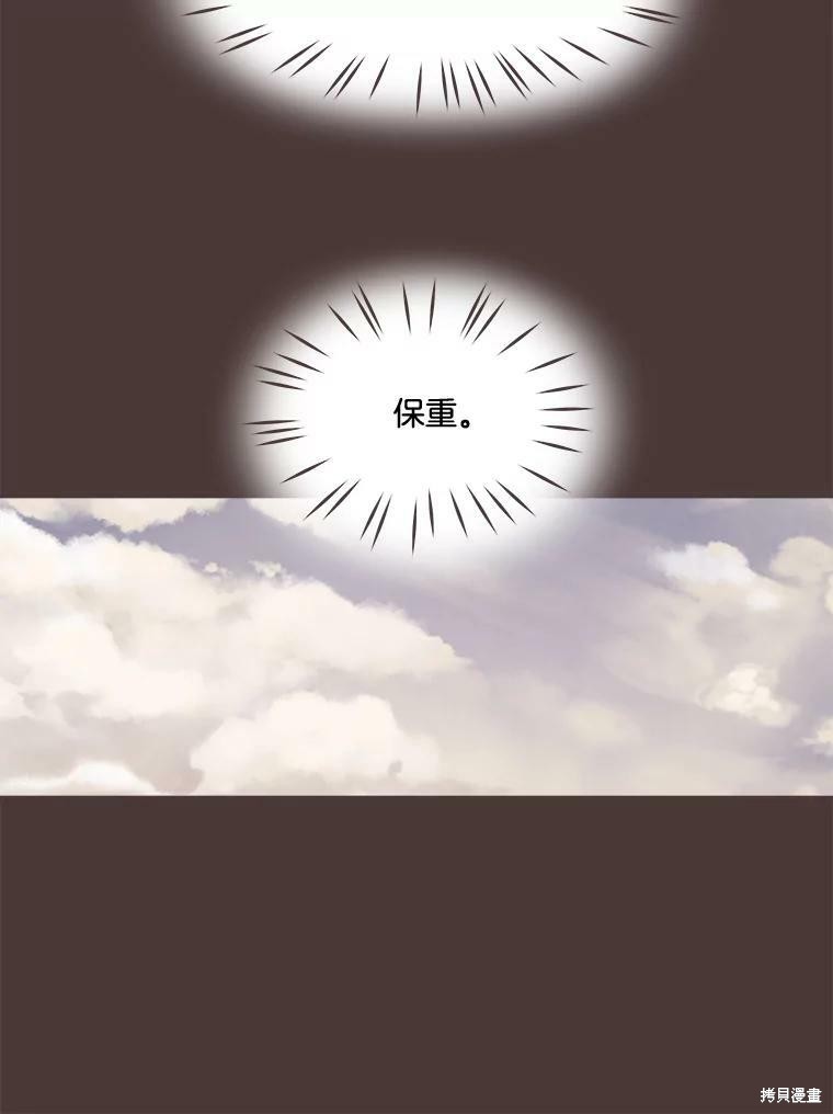 《取向狙击的他》漫画最新章节第94话免费下拉式在线观看章节第【57】张图片