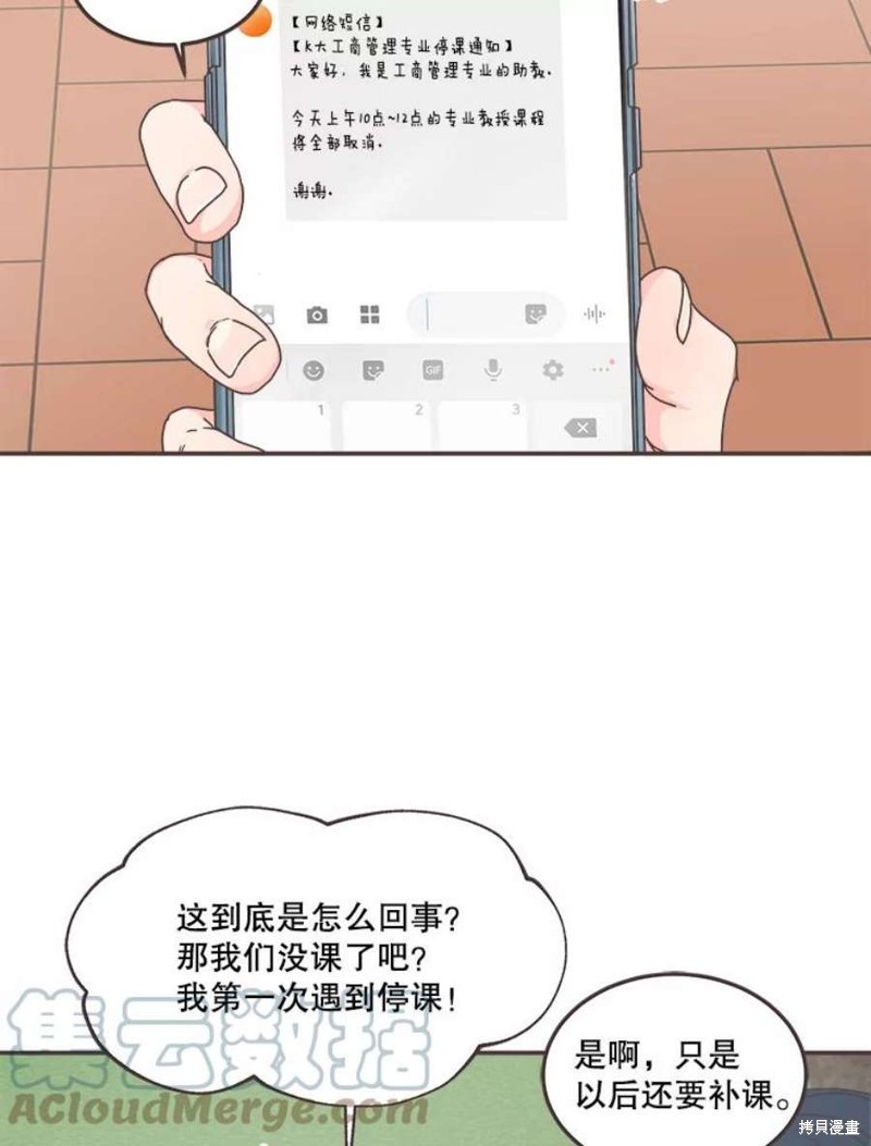 《取向狙击的他》漫画最新章节第135话免费下拉式在线观看章节第【61】张图片