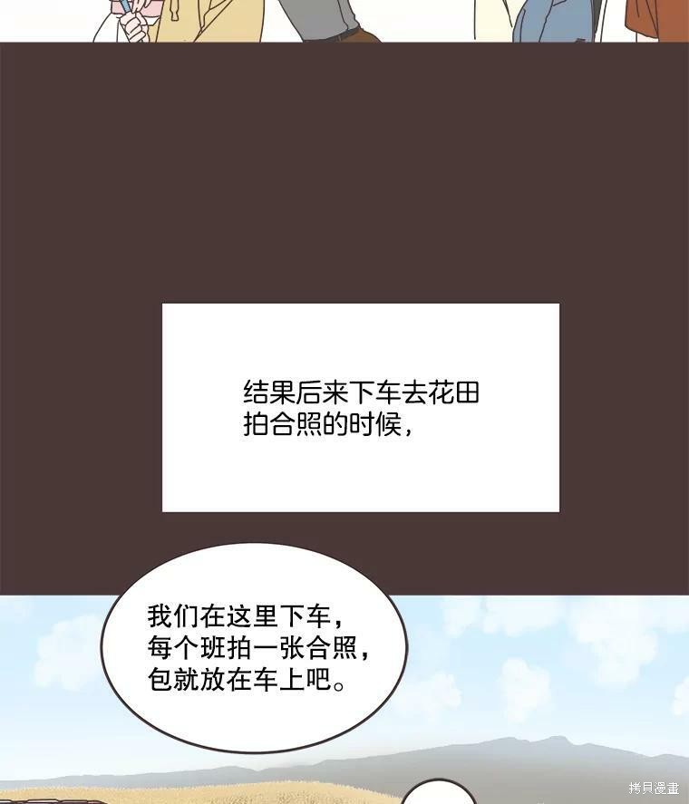 《取向狙击的他》漫画最新章节第91话免费下拉式在线观看章节第【52】张图片