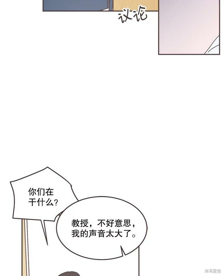 《取向狙击的他》漫画最新章节第109话免费下拉式在线观看章节第【41】张图片