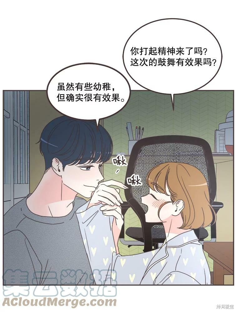 《取向狙击的他》漫画最新章节第118话免费下拉式在线观看章节第【79】张图片