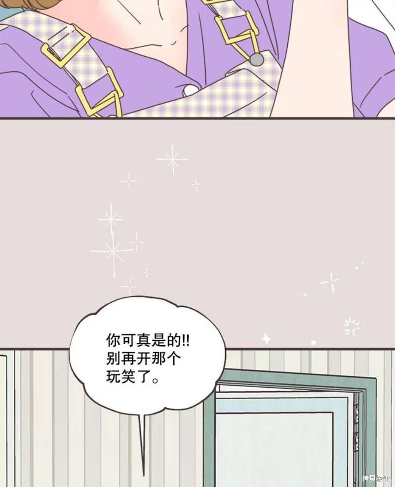 《取向狙击的他》漫画最新章节第153话免费下拉式在线观看章节第【77】张图片