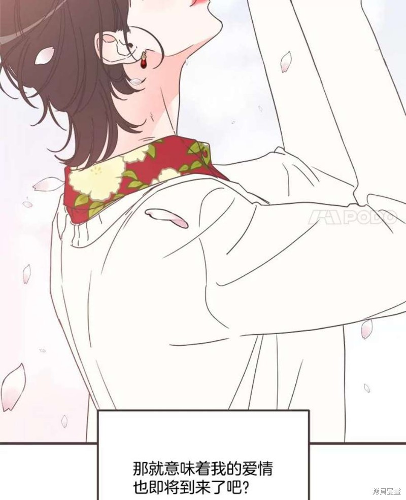 《取向狙击的他》漫画最新章节第155话免费下拉式在线观看章节第【4】张图片