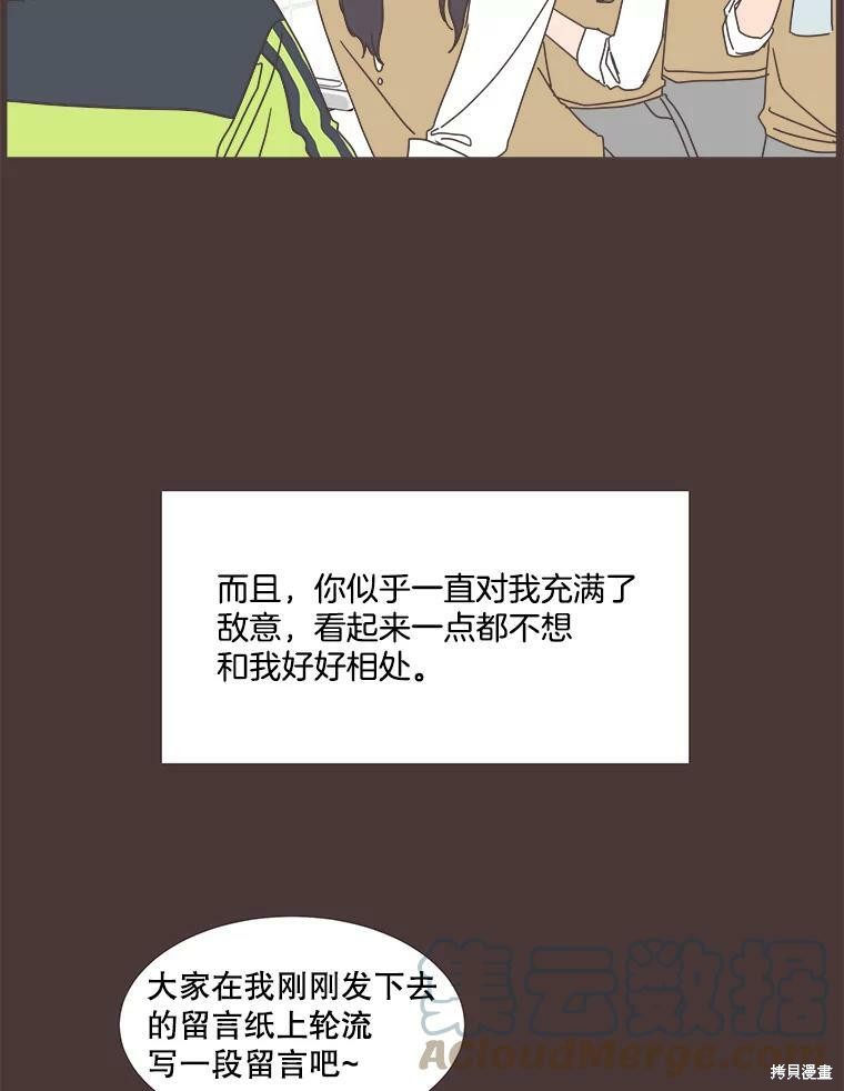 《取向狙击的他》漫画最新章节第92话免费下拉式在线观看章节第【26】张图片