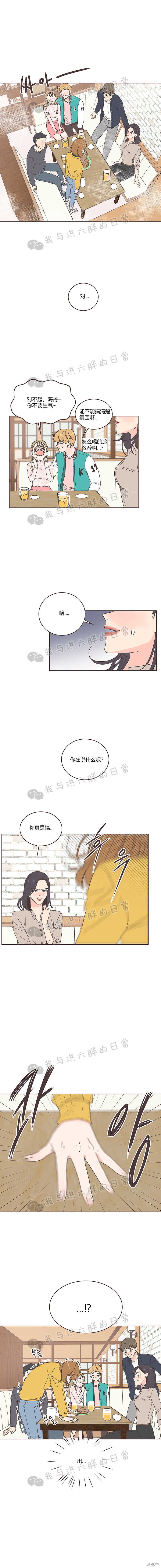 《取向狙击的他》漫画最新章节第10话免费下拉式在线观看章节第【1】张图片