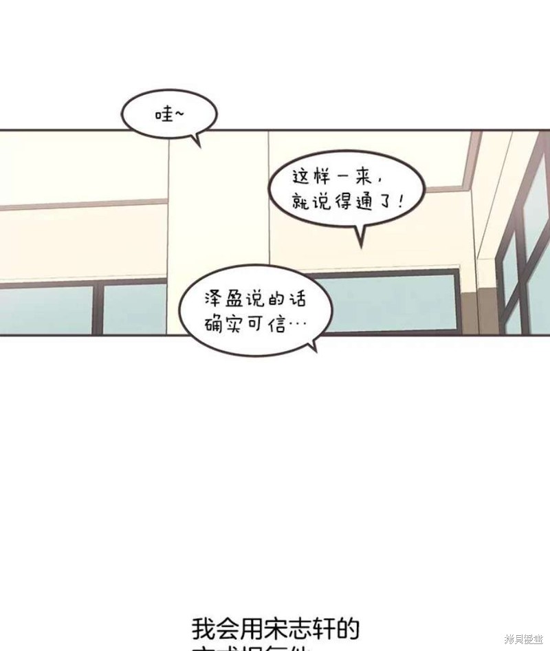 《取向狙击的他》漫画最新章节第125话免费下拉式在线观看章节第【84】张图片