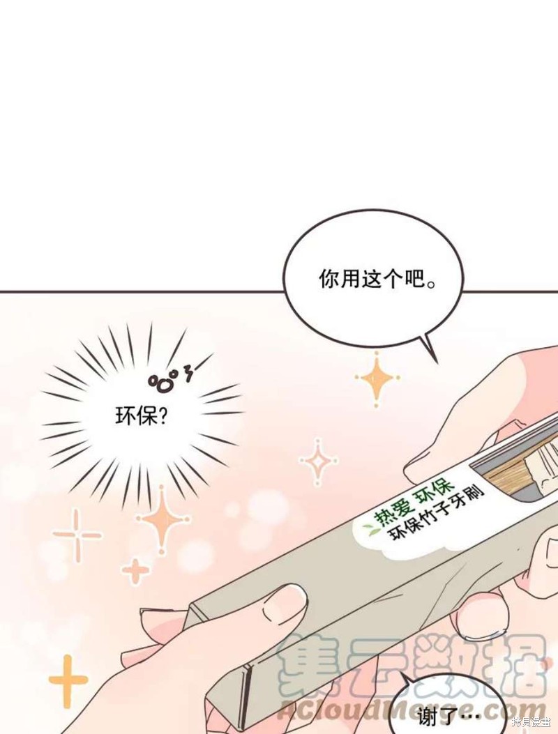 《取向狙击的他》漫画最新章节第129话免费下拉式在线观看章节第【39】张图片