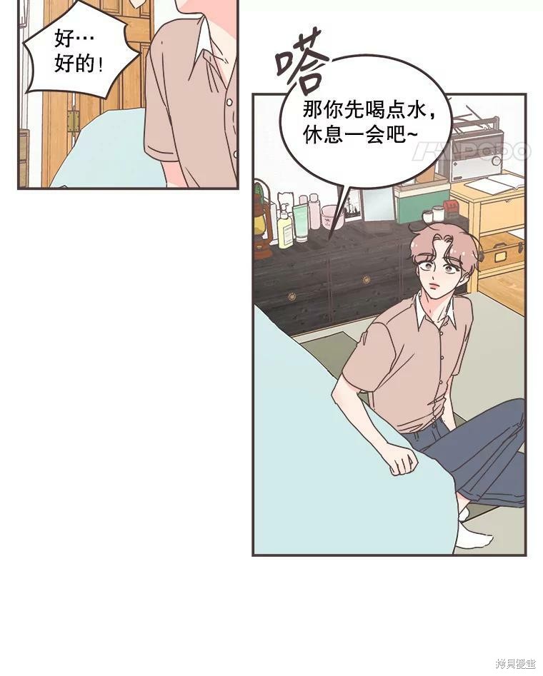 《取向狙击的他》漫画最新章节第114话免费下拉式在线观看章节第【97】张图片