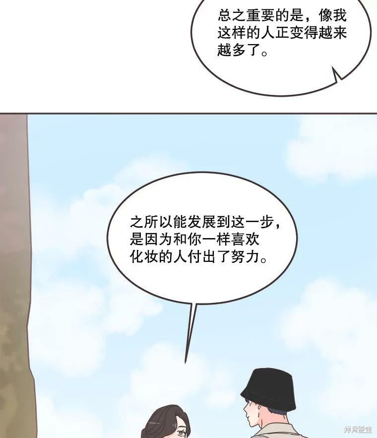 《取向狙击的他》漫画最新章节第123话免费下拉式在线观看章节第【20】张图片