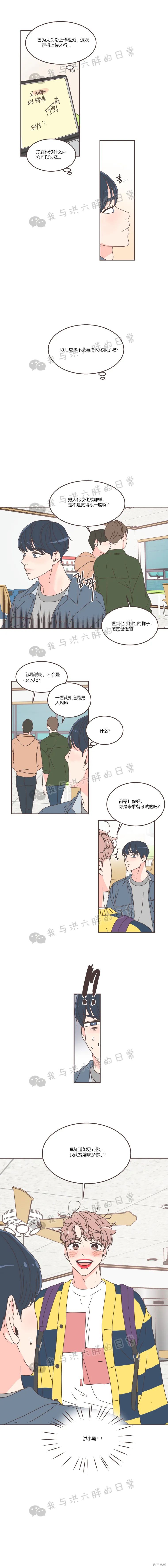 《取向狙击的他》漫画最新章节第64话免费下拉式在线观看章节第【18】张图片