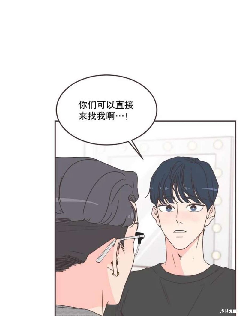 《取向狙击的他》漫画最新章节第142话免费下拉式在线观看章节第【32】张图片