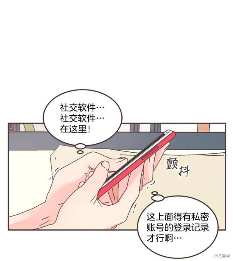 《取向狙击的他》漫画最新章节第130话免费下拉式在线观看章节第【77】张图片