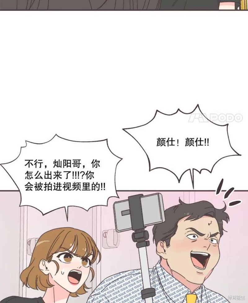 《取向狙击的他》漫画最新章节第141话免费下拉式在线观看章节第【74】张图片