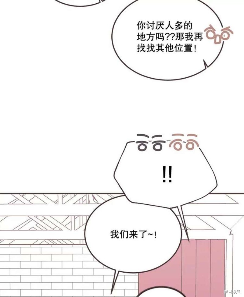 《取向狙击的他》漫画最新章节第149话免费下拉式在线观看章节第【52】张图片