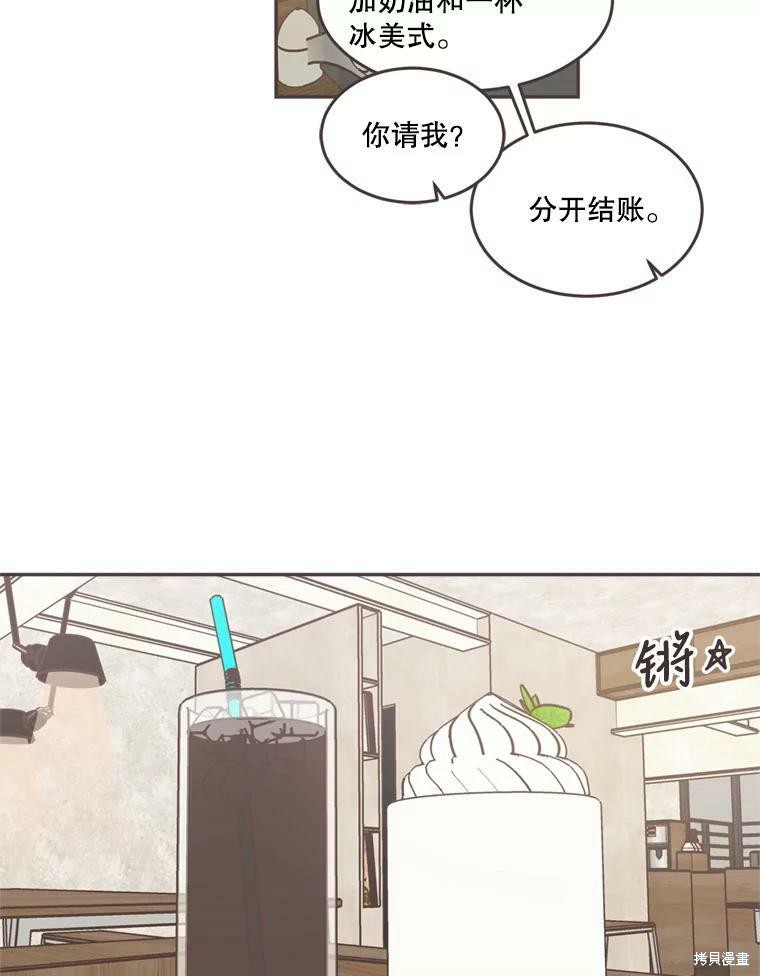 《取向狙击的他》漫画最新章节第101话免费下拉式在线观看章节第【2】张图片