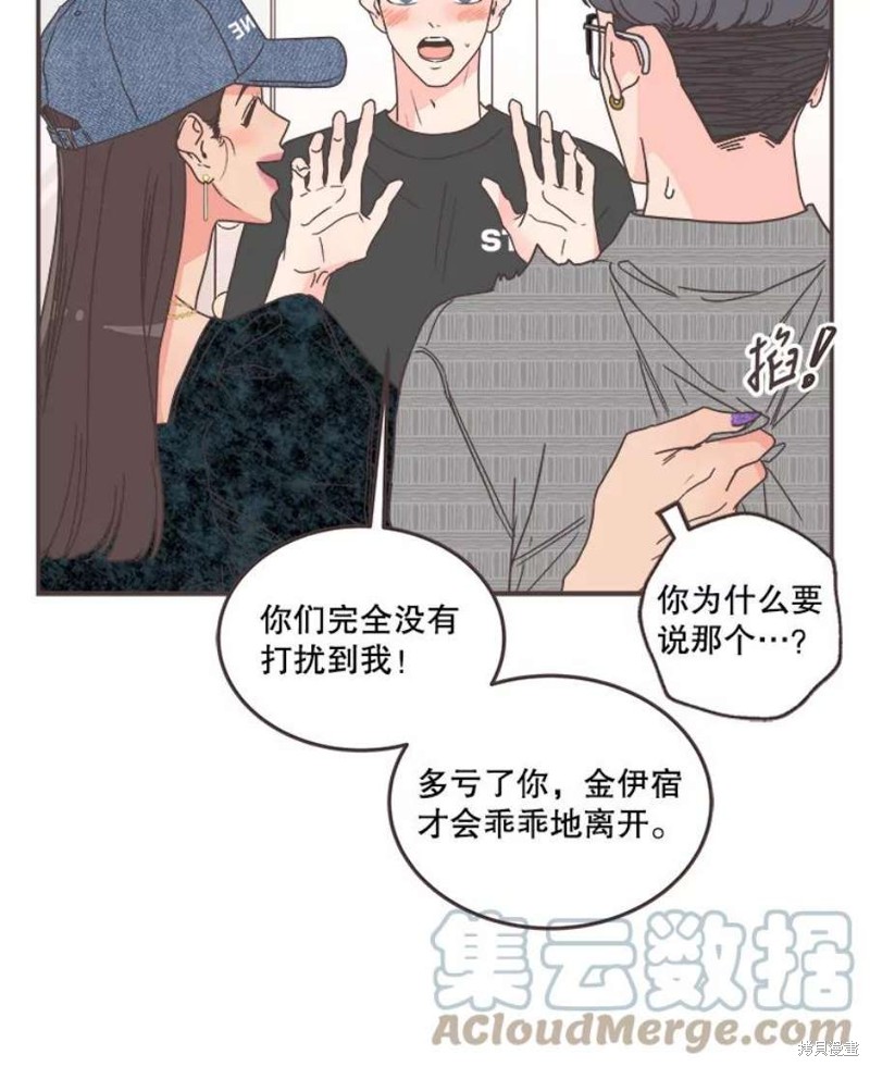 《取向狙击的他》漫画最新章节第142话免费下拉式在线观看章节第【13】张图片