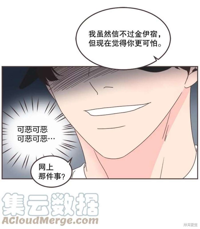 《取向狙击的他》漫画最新章节第126话免费下拉式在线观看章节第【16】张图片