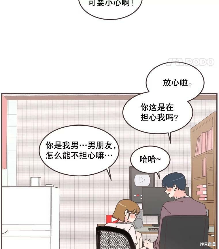 《取向狙击的他》漫画最新章节第100话免费下拉式在线观看章节第【64】张图片