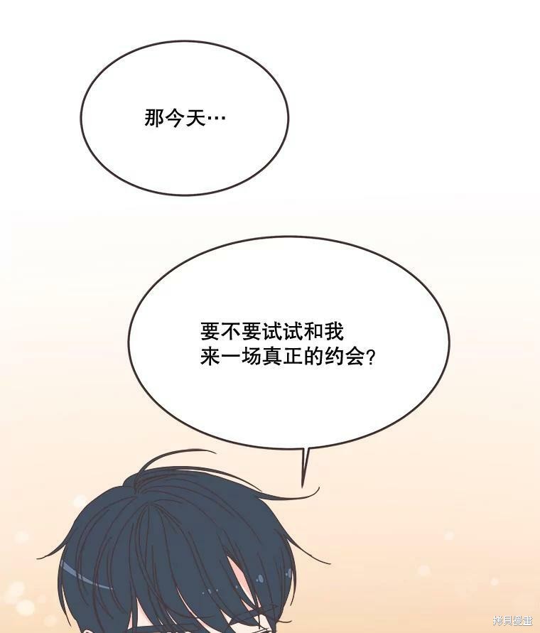 《取向狙击的他》漫画最新章节第97话免费下拉式在线观看章节第【21】张图片