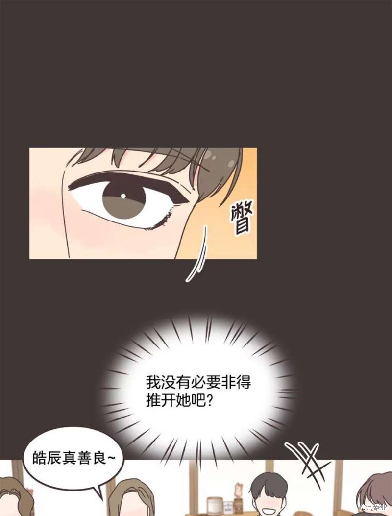 《取向狙击的他》漫画最新章节第133话免费下拉式在线观看章节第【70】张图片