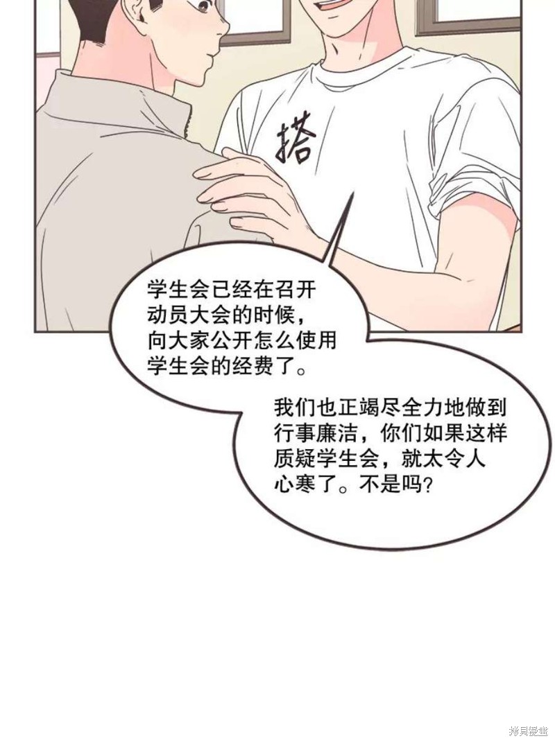 《取向狙击的他》漫画最新章节第126话免费下拉式在线观看章节第【12】张图片