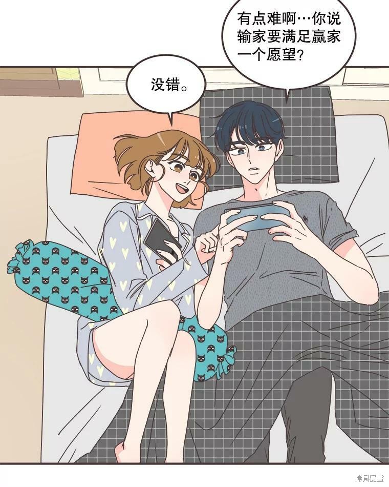 《取向狙击的他》漫画最新章节第117话免费下拉式在线观看章节第【45】张图片