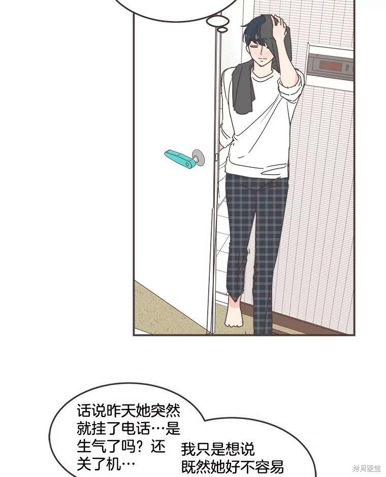 《取向狙击的他》漫画最新章节第95话免费下拉式在线观看章节第【72】张图片