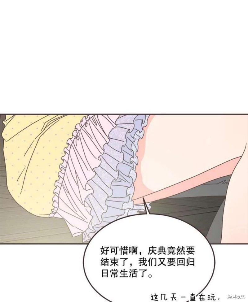 《取向狙击的他》漫画最新章节第150话免费下拉式在线观看章节第【60】张图片