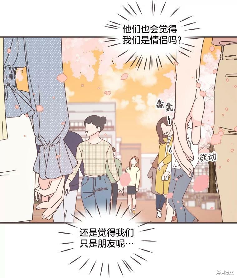 《取向狙击的他》漫画最新章节第97话免费下拉式在线观看章节第【37】张图片