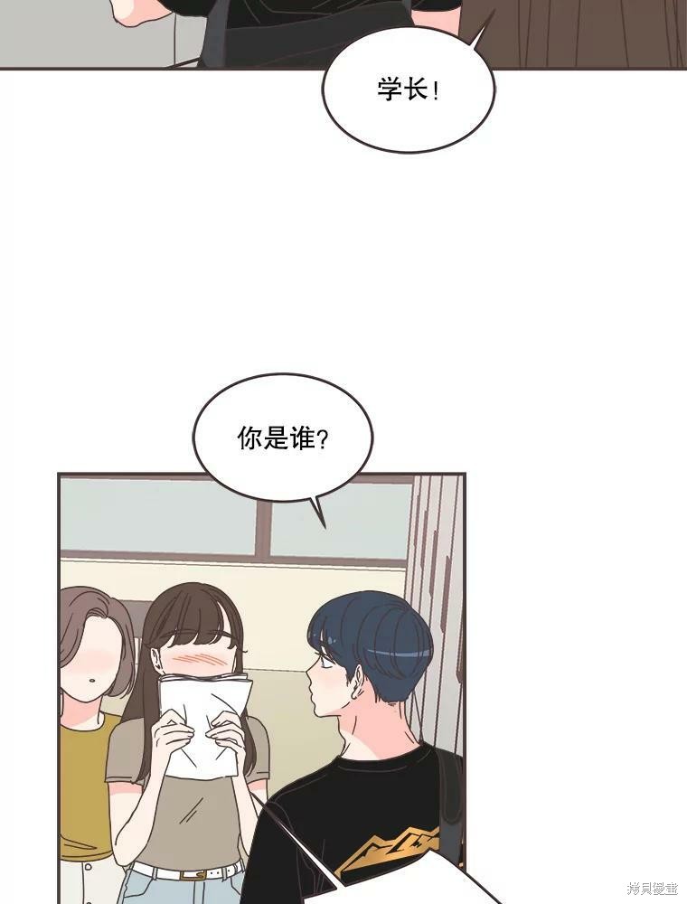 《取向狙击的他》漫画最新章节第106话免费下拉式在线观看章节第【90】张图片