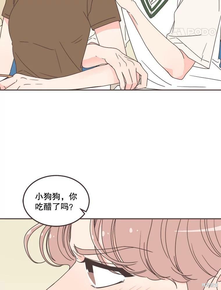 《取向狙击的他》漫画最新章节第121话免费下拉式在线观看章节第【14】张图片