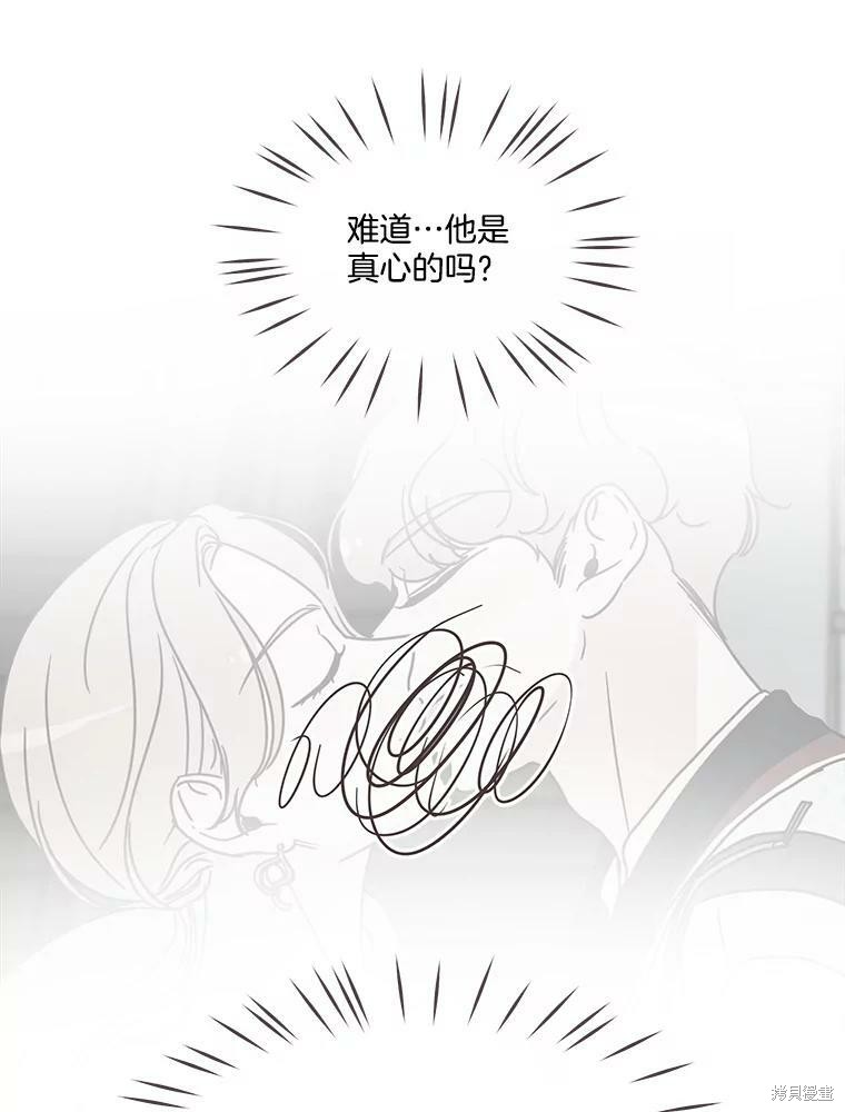 《取向狙击的他》漫画最新章节第121话免费下拉式在线观看章节第【45】张图片