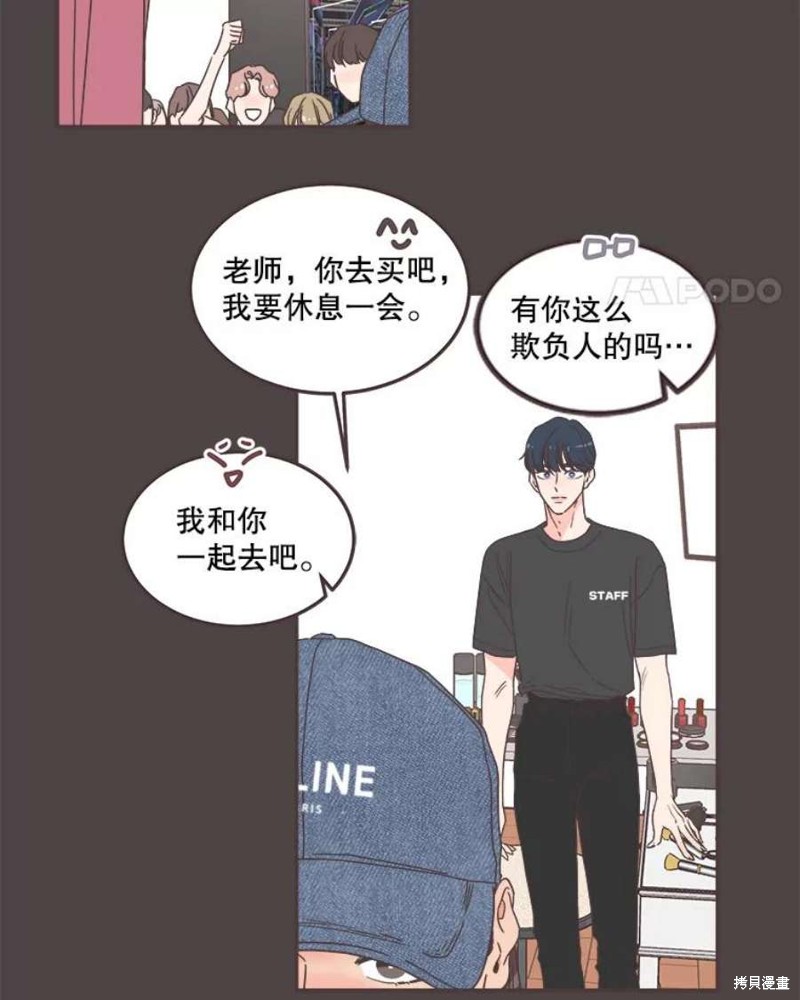 《取向狙击的他》漫画最新章节第145话免费下拉式在线观看章节第【32】张图片