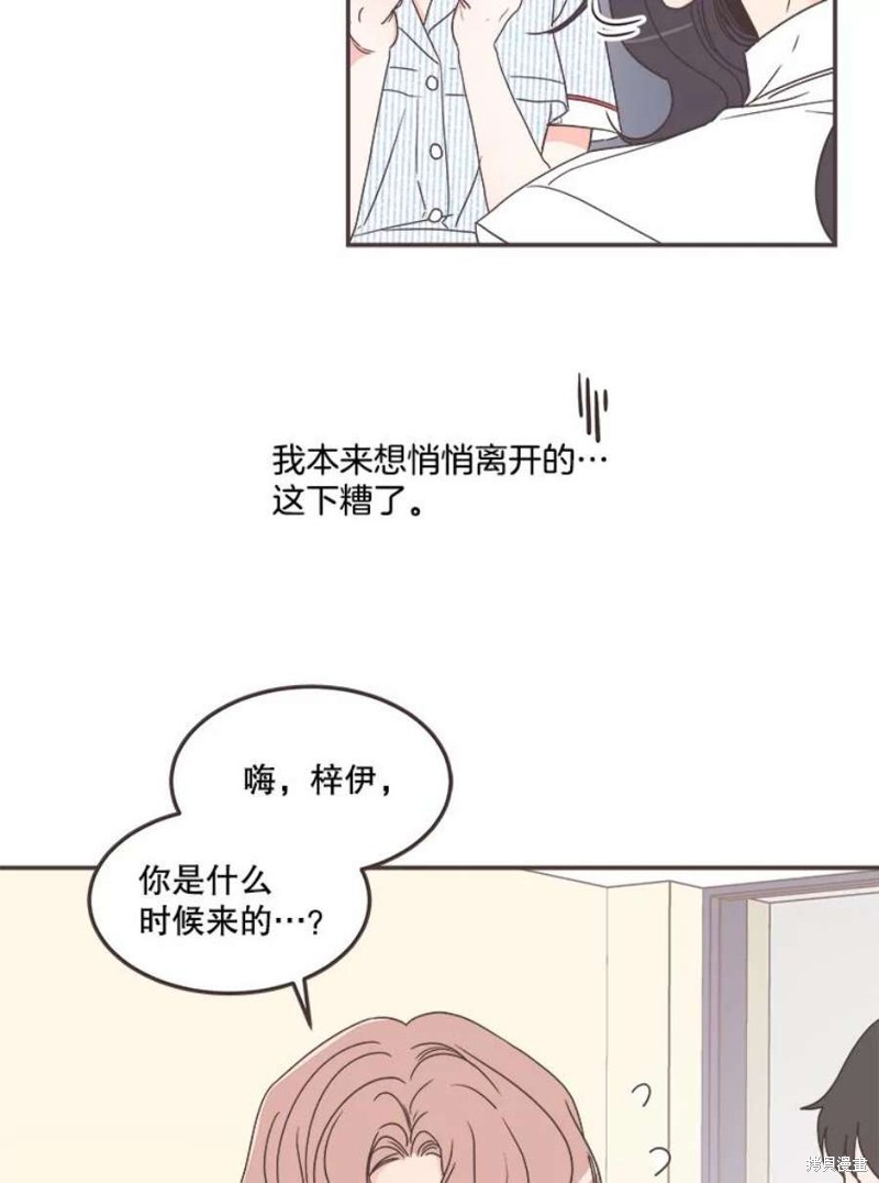 《取向狙击的他》漫画最新章节第136话免费下拉式在线观看章节第【9】张图片