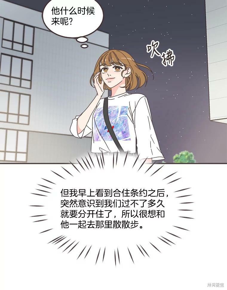 《取向狙击的他》漫画最新章节第105话免费下拉式在线观看章节第【34】张图片