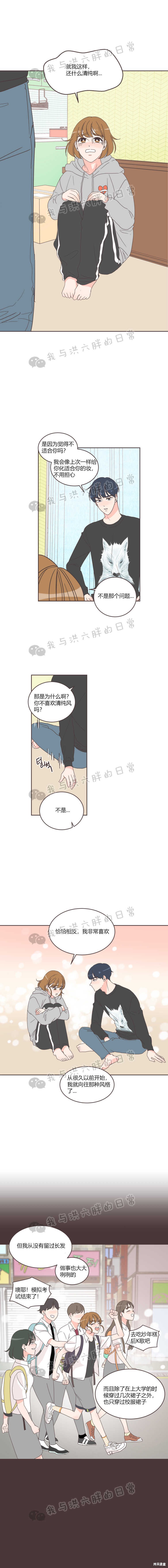 《取向狙击的他》漫画最新章节第16话免费下拉式在线观看章节第【1】张图片