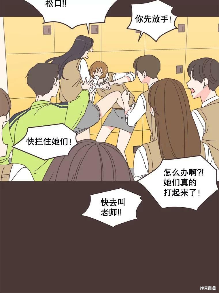 《取向狙击的他》漫画最新章节第94话免费下拉式在线观看章节第【18】张图片